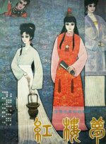 美女三角木马